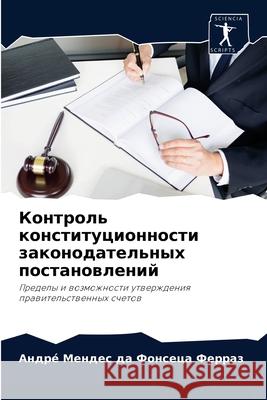 Контроль конституционн&# Ферраk 9786204053806 Sciencia Scripts