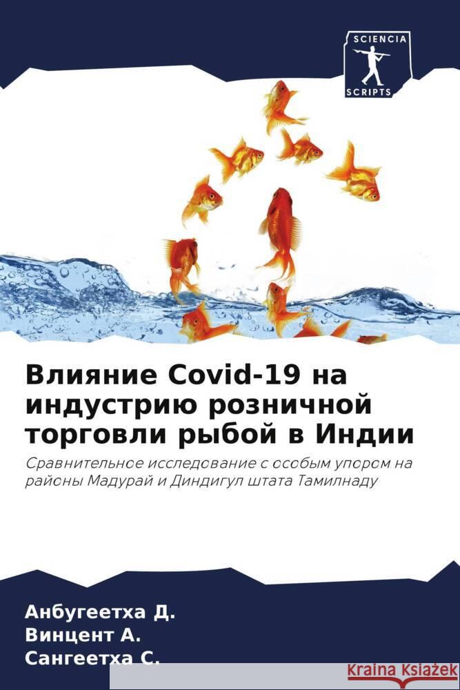 Vliqnie Covid-19 na industriü roznichnoj torgowli ryboj w Indii D., Anbugeetha, A., Vincent, S., Sangeetha 9786204080505 Sciencia Scripts