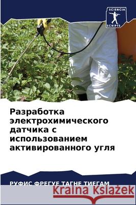 Разработка электрохими&# ТАГНЕ 9786204107752 Sciencia Scripts