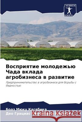 Восприятие молодежью Ча& Кагабl 9786204108261 Sciencia Scripts