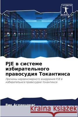 Pje в системе избирательно Агланm 9786204117973 Sciencia Scripts