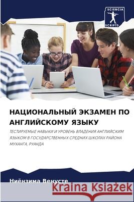 НАЦИОНАЛЬНЫЙ ЭКЗАМЕН ПО Венусm 9786204120522 Sciencia Scripts