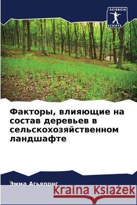 Факторы, влияющие на сост Агьяпl 9786204129716 Sciencia Scripts