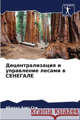Децентрализация и управ& Сов, Аб 9786204154732 Sciencia Scripts