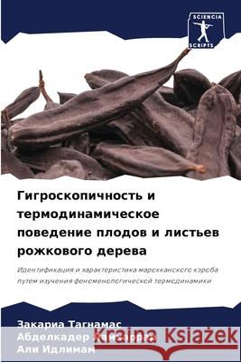 Гигроскопичность и термодинами&# Закариа Тагнамас, Аk 9786204156514 Sciencia Scripts