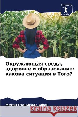Окружающая среда, здоров Афан, М 9786204169699 Sciencia Scripts