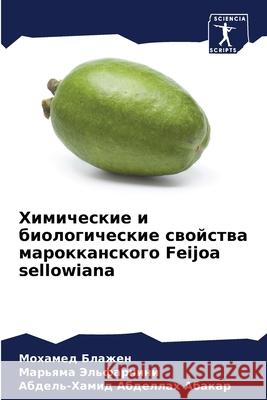 Химические и биологичес& Блажеl 9786204169828 Sciencia Scripts