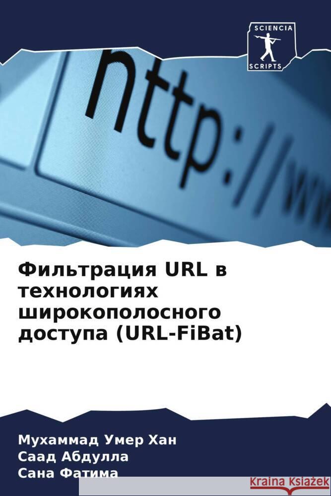 Fil'traciq URL w tehnologiqh shirokopolosnogo dostupa (URL-FiBat) Han, Muhammad Umer, Abdulla, Saad, Fatima, Sana 9786204190426