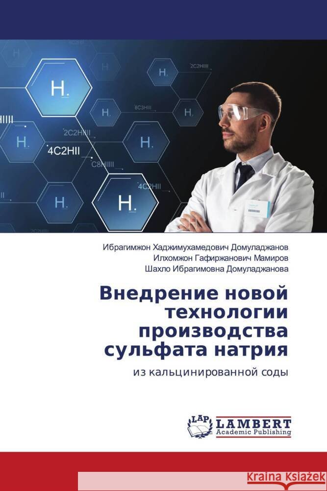 Vnedrenie nowoj tehnologii proizwodstwa sul'fata natriq Domuladzhanow, Ibragimzhon Hadzhimuhamedowich, Mamirow, Ilhomzhon Gafirzhanowich, Domuladzhanowa, Shahlo Ibragimowna 9786204197081 LAP Lambert Academic Publishing