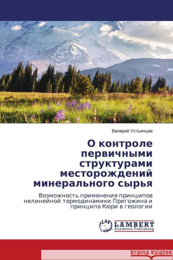 O kontrole perwichnymi strukturami mestorozhdenij mineral'nogo syr'q Ust'qncew, Valerij 9786204199351