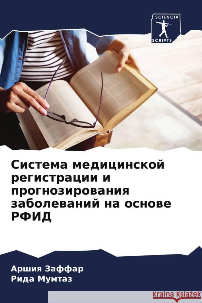Sistema medicinskoj registracii i prognozirowaniq zabolewanij na osnowe RFID Zaffar, Arshiq, Mumtaz, Rida 9786204200552 Sciencia Scripts