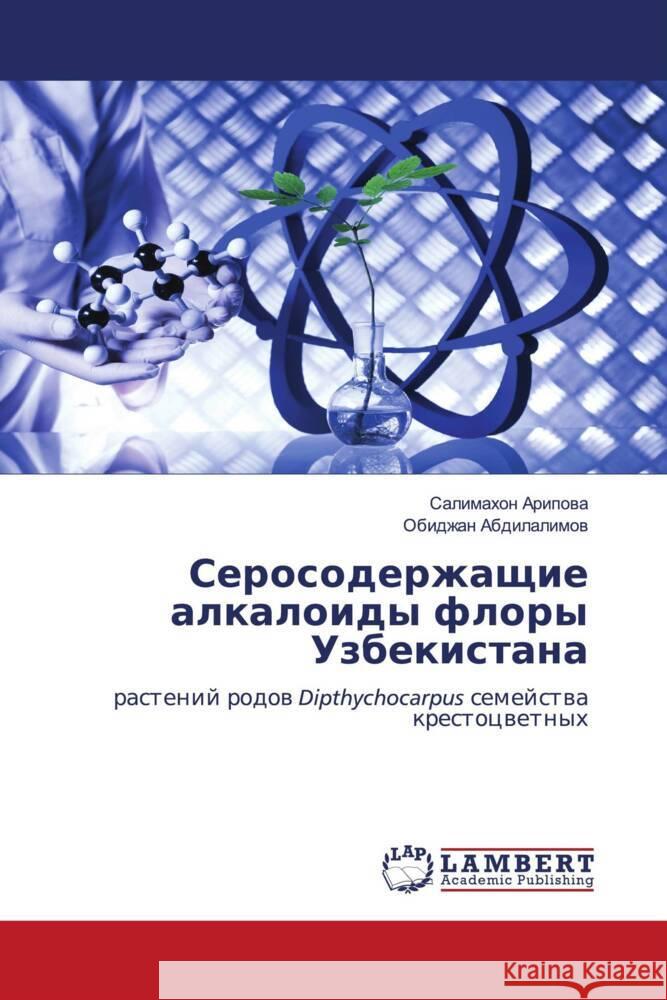 Serosoderzhaschie alkaloidy flory Uzbekistana Aripowa, Salimahon, Abdilalimow, Obidzhan 9786204205878 LAP Lambert Academic Publishing
