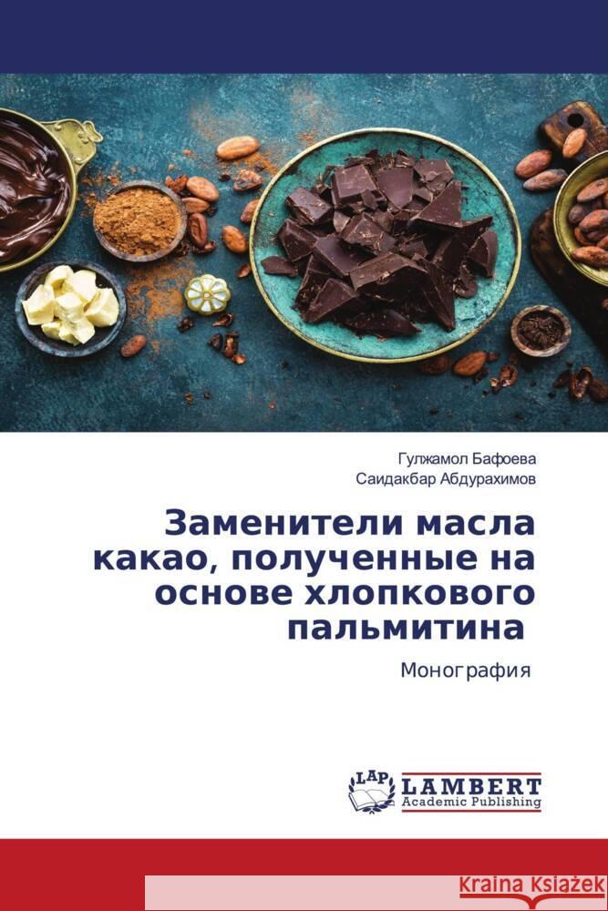Zameniteli masla kakao, poluchennye na osnowe hlopkowogo pal'mitina Bafoewa, Gulzhamol, Abdurahimow, Saidakbar 9786204211039 LAP Lambert Academic Publishing