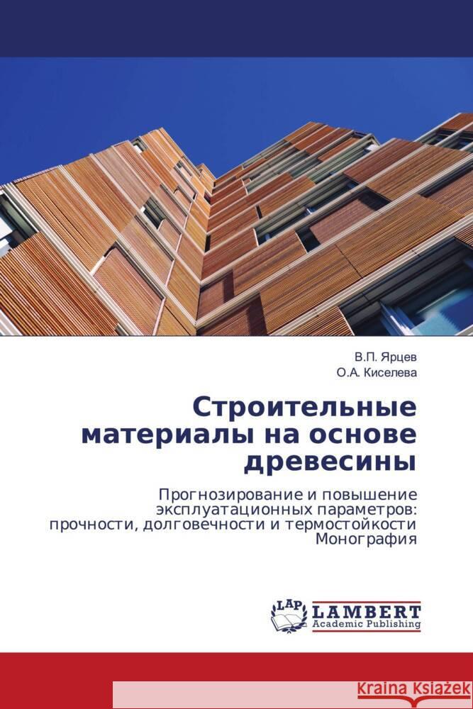 Stroitel'nye materialy na osnowe drewesiny Yarcew, V.P., Kiselewa, O.A. 9786204212036 LAP Lambert Academic Publishing