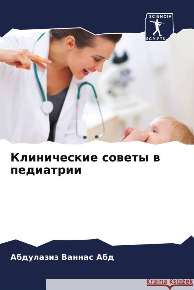 Klinicheskie sowety w pediatrii Abd, Abdulaziz Vannas 9786204237992 Sciencia Scripts