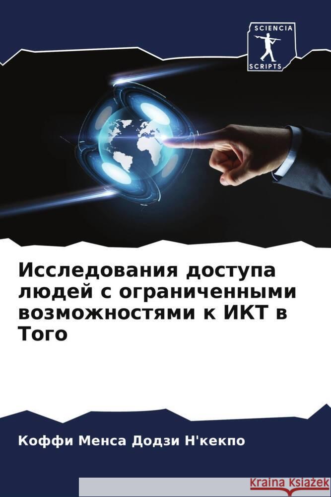 Issledowaniq dostupa lüdej s ogranichennymi wozmozhnostqmi k IKT w Togo N'kekpo, Koffi Mensa Dodzi 9786204302522
