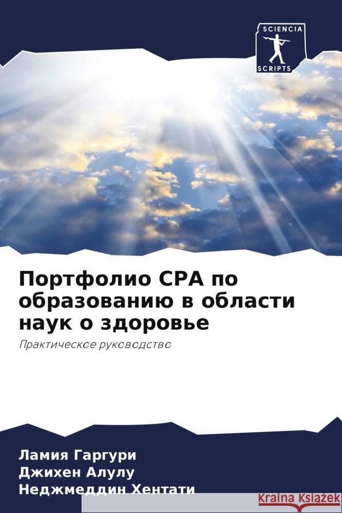 Portfolio CPA po obrazowaniü w oblasti nauk o zdorow'e GARGURI, Lamiq, Alulu, Dzhihen, Hentati, Nedzhmeddin 9786204354194