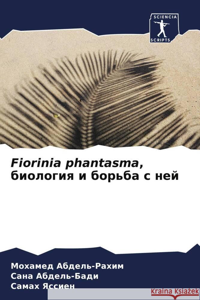 Fiorinia phantasma, biologiq i bor'ba s nej Abdel'-Rahim, Mohamed, Abdel'-Badi, Sana, Yassien, Samah 9786204377667 Sciencia Scripts