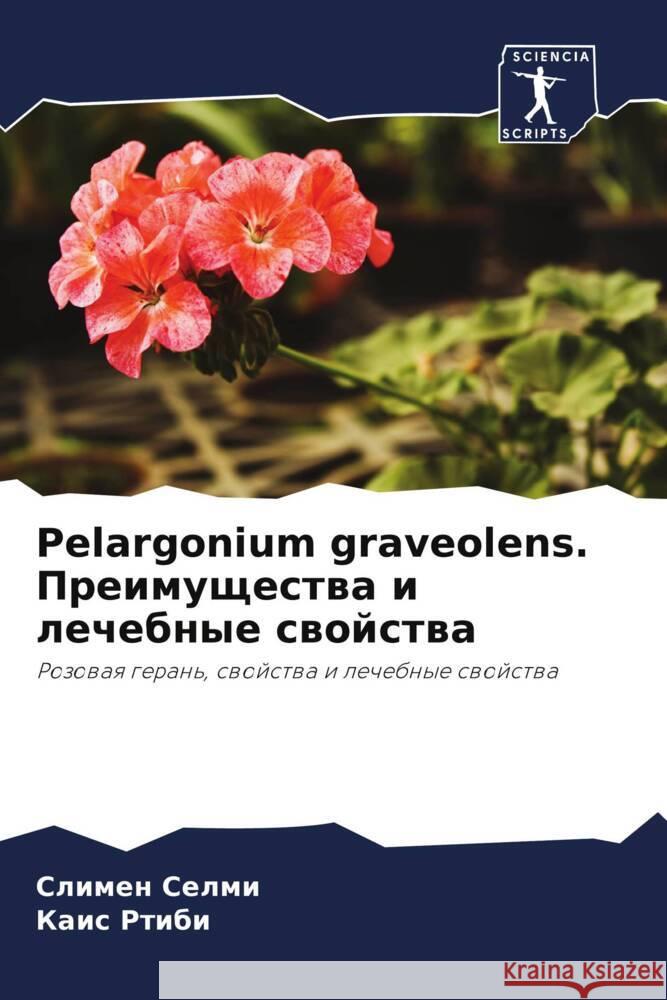 Pelargonium graveolens. Preimuschestwa i lechebnye swojstwa Selmi, Slimen, Rtibi, Kais 9786204388663