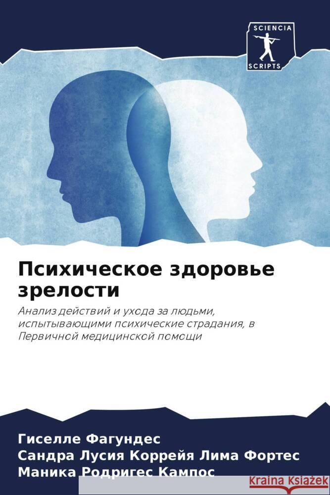 Psihicheskoe zdorow'e zrelosti Fagundes, Giselle, Lima Fortes, Sandra Lusiq Korrejq, Kampos, Manika Rodriges 9786204400136