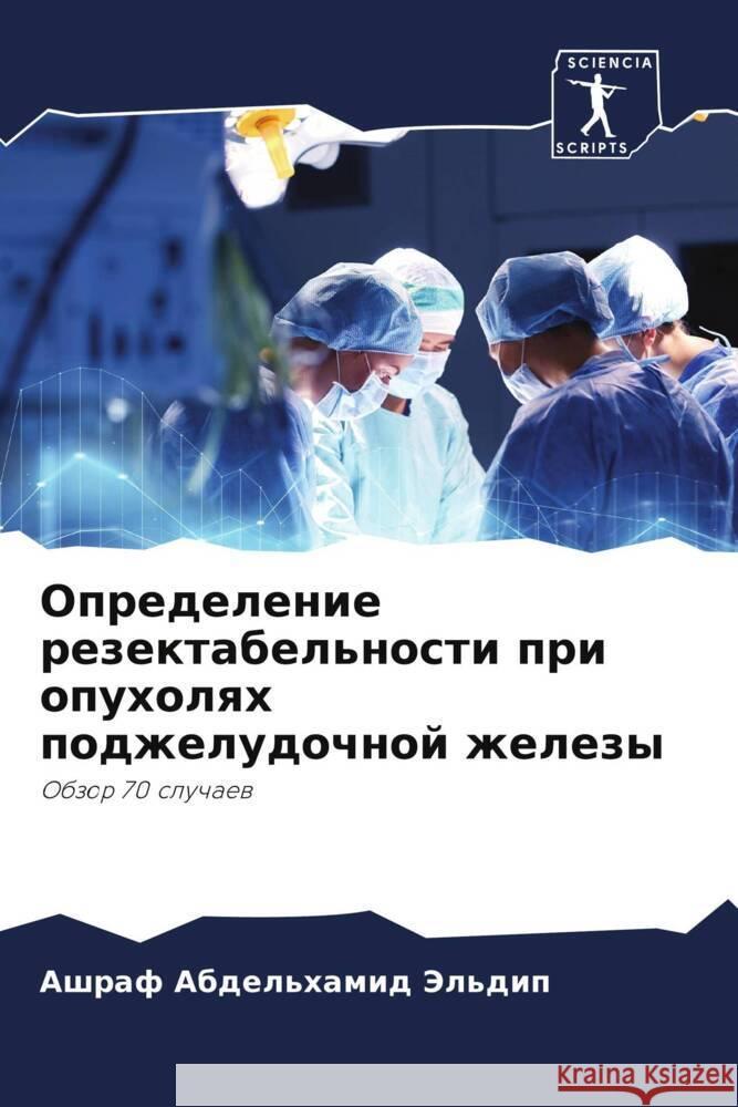 Opredelenie rezektabel'nosti pri opuholqh podzheludochnoj zhelezy Abdel'hamid Jel'dip, Ashraf 9786204405681 Sciencia Scripts