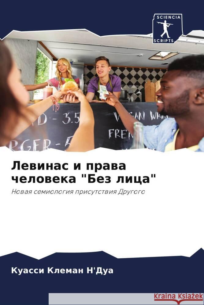 Lewinas i prawa cheloweka 