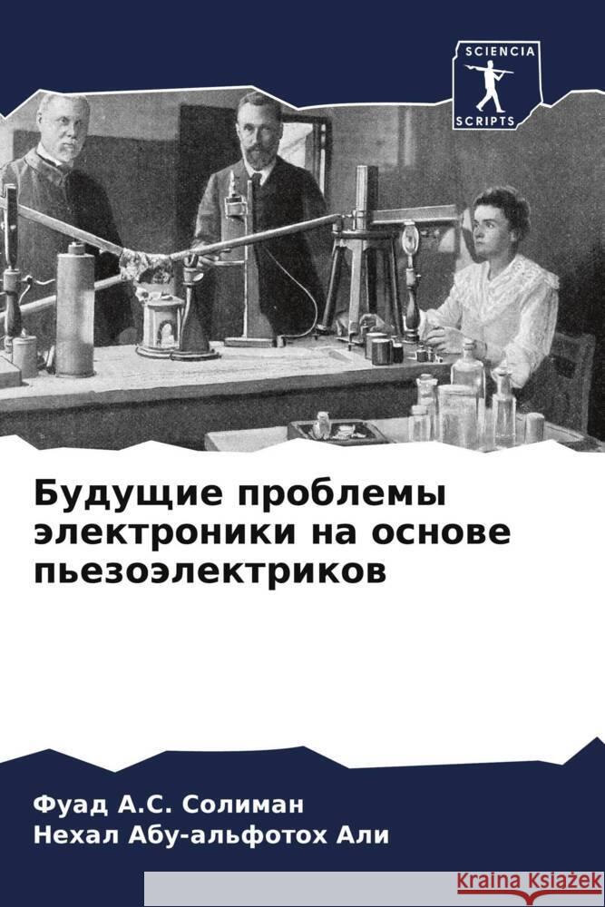 Buduschie problemy älektroniki na osnowe p'ezoälektrikow Soliman, Fuad A.S., Ali, Nehal Abu-al'fotoh 9786204414300 Sciencia Scripts