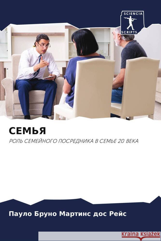 SEM'Ya Martins dos Rejs, Paulo Bruno 9786204414492