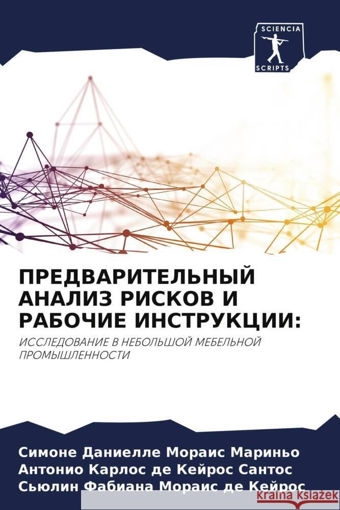 PREDVARITEL'NYJ ANALIZ RISKOV I RABOChIE INSTRUKCII: Morais Marin'o, Simone Danielle, de Kejros Santos, Antonio Karlos, Morais de Kejros, S'ülin Fabiana 9786204425290 Sciencia Scripts