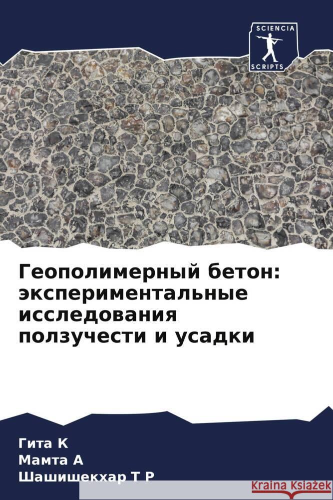 Geopolimernyj beton: äxperimental'nye issledowaniq polzuchesti i usadki K, Gita, A, Mamta, T R, Shashishekhar 9786204430058 Sciencia Scripts