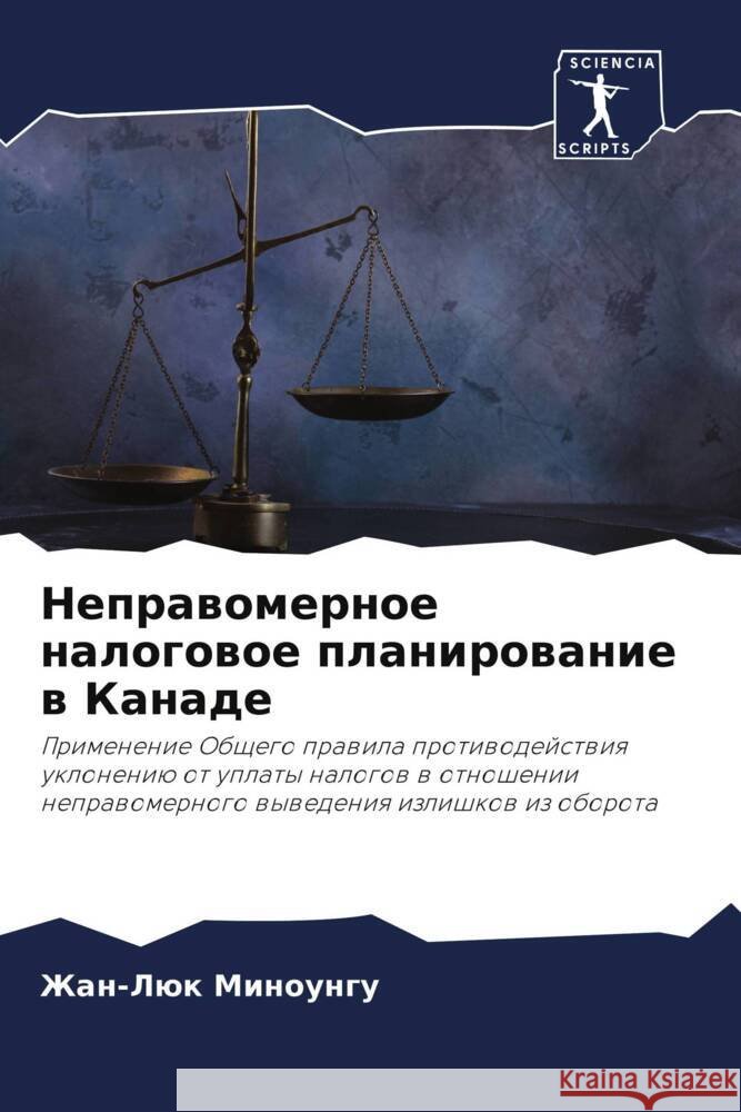 Neprawomernoe nalogowoe planirowanie w Kanade Minoungu, Zhan-Lük 9786204431543