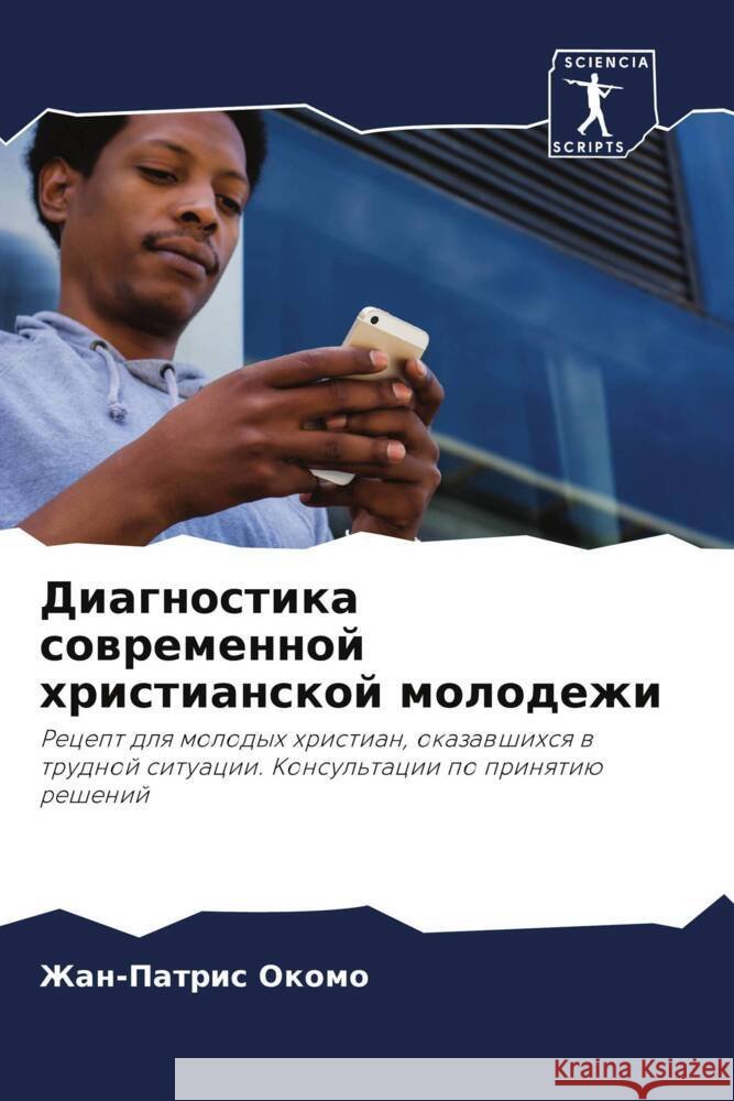 Diagnostika sowremennoj hristianskoj molodezhi Okomo, Zhan-Patris 9786204437224