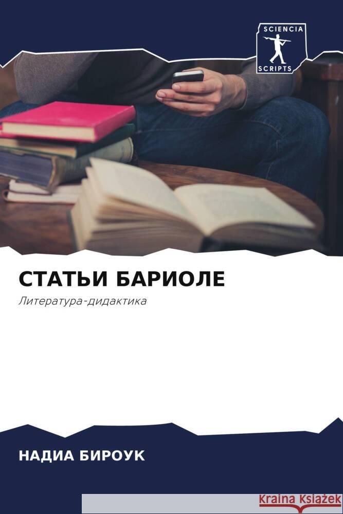 STAT'I BARIOLE Birouk, Nadia 9786204438245 Sciencia Scripts