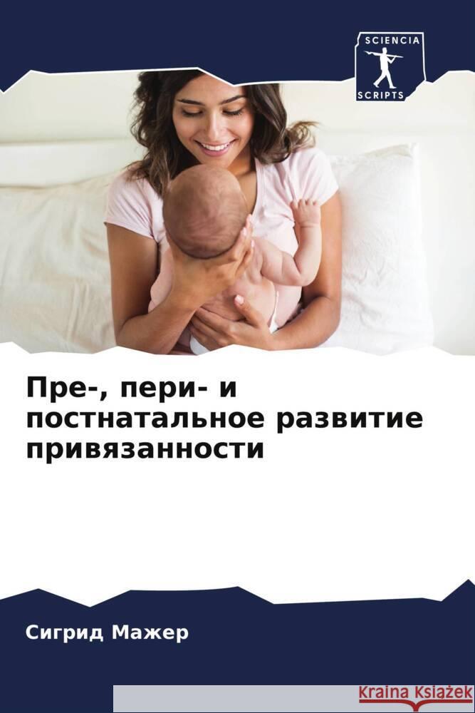 Pre-, peri- i postnatal'noe razwitie priwqzannosti Mazher, Sigrid 9786204441610