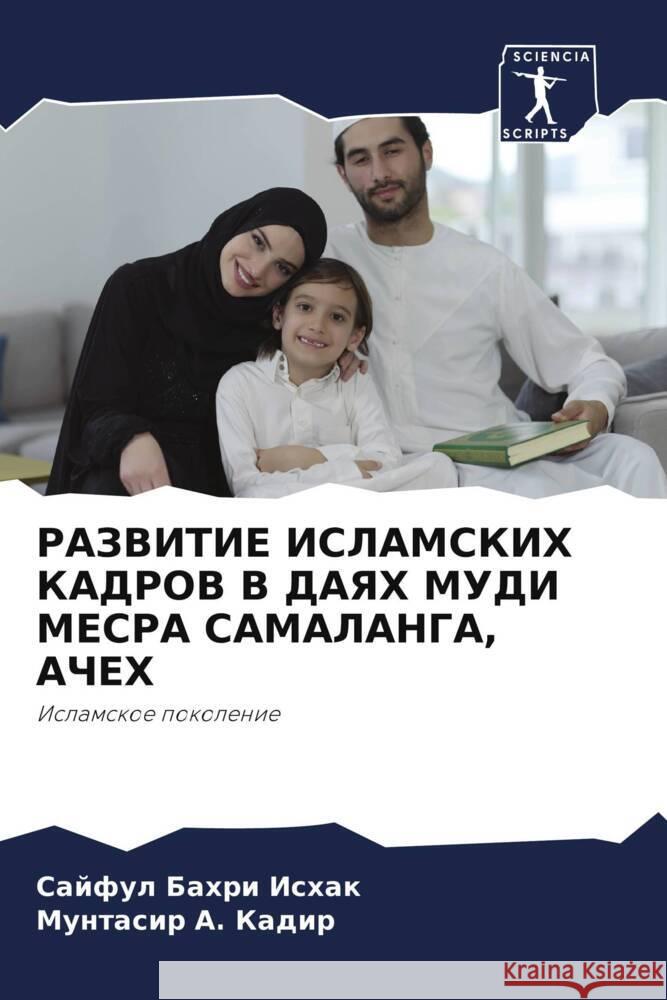 RAZVITIE ISLAMSKIH KADROV V DAYaH MUDI MESRA SAMALANGA, AChEH Bahri Ishak, Sajful, Kadir, Muntasir A. 9786204443348