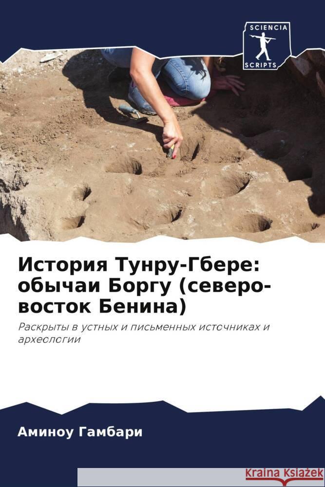 Istoriq Tunru-Gbere: obychai Borgu (sewero-wostok Benina) Gambari, Aminou 9786204448152 Sciencia Scripts