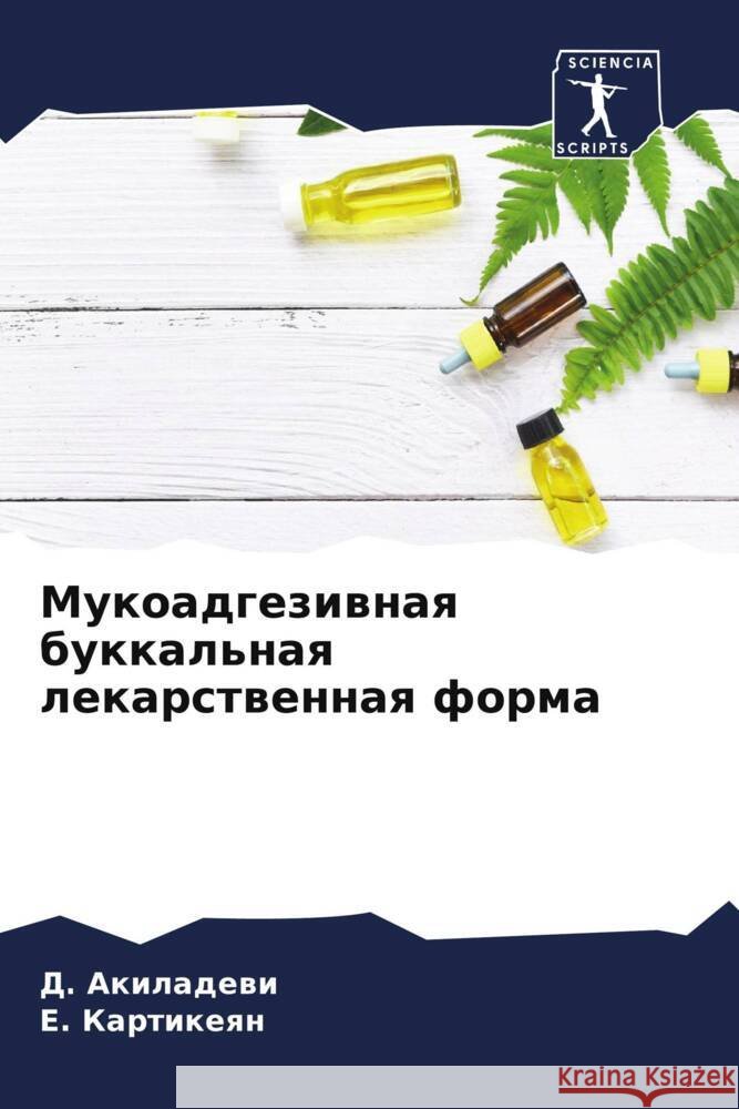 Mukoadgeziwnaq bukkal'naq lekarstwennaq forma Akiladewi, D., Kartikeqn, E. 9786204448275 Sciencia Scripts