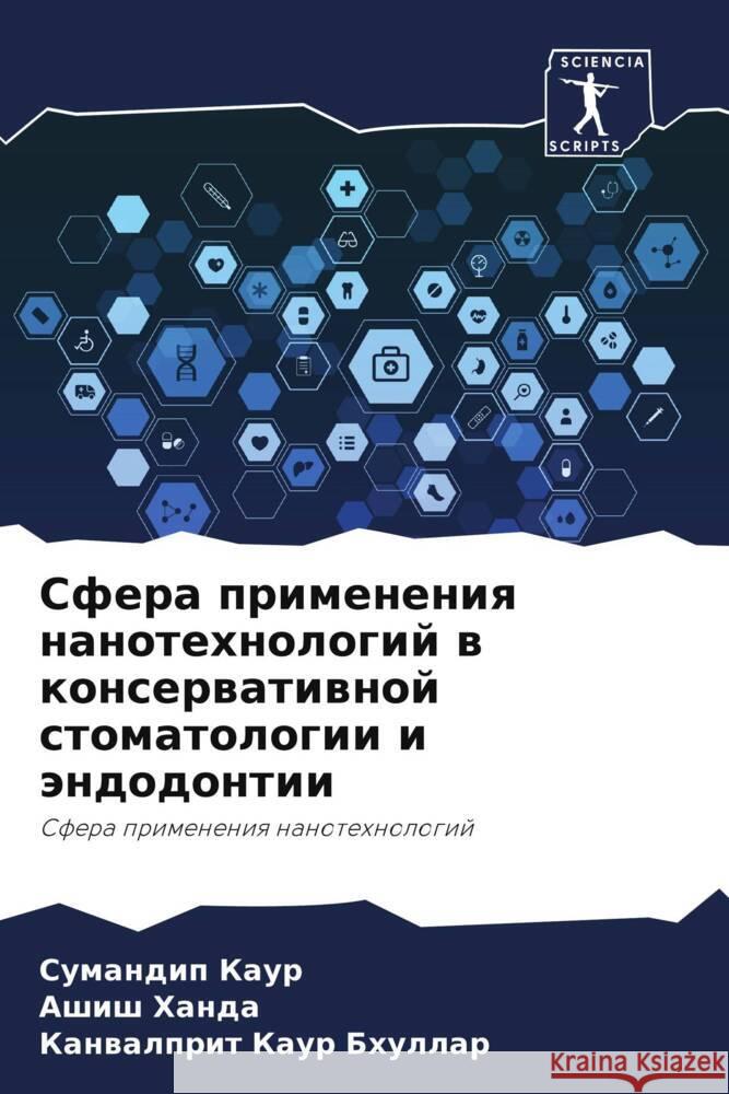 Sfera primeneniq nanotehnologij w konserwatiwnoj stomatologii i ändodontii Kaur, Sumandip, Handa, Ashish, Bhullar, Kanwalprit Kaur 9786204450902