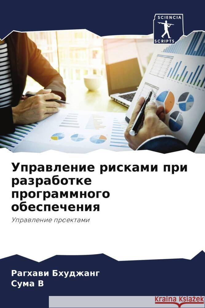 Uprawlenie riskami pri razrabotke programmnogo obespecheniq Bhudzhang, Raghawi, V, Suma 9786204451039 Sciencia Scripts