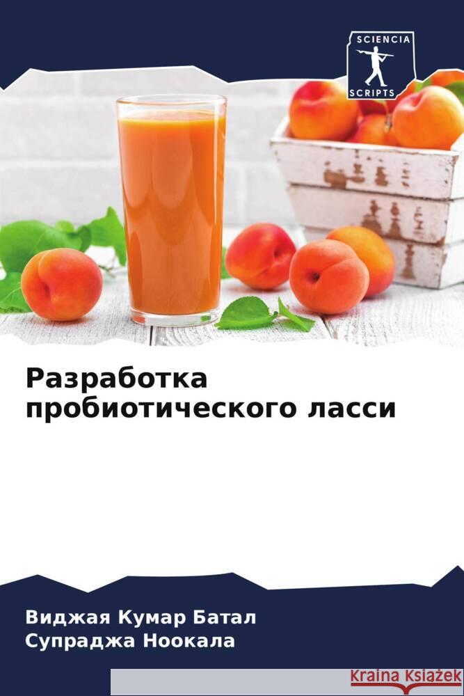 Razrabotka probioticheskogo lassi Batal, Vidzhaq Kumar, Nookala, Supradzha 9786204453675