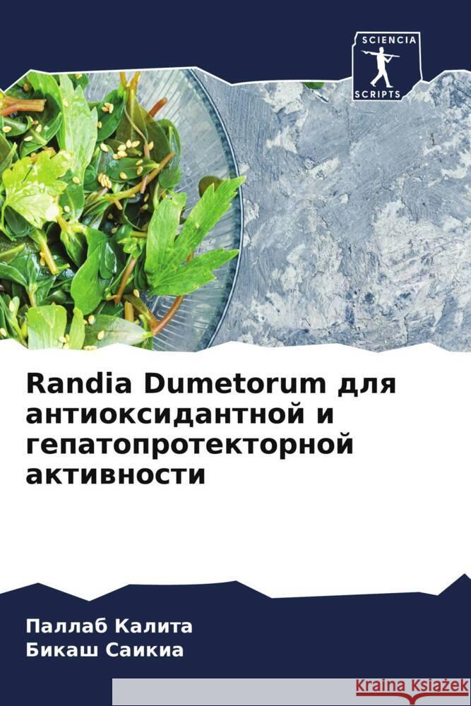 Randia Dumetorum dlq antioxidantnoj i gepatoprotektornoj aktiwnosti Kalita, Pallab, Saikia, Bikash 9786204454511