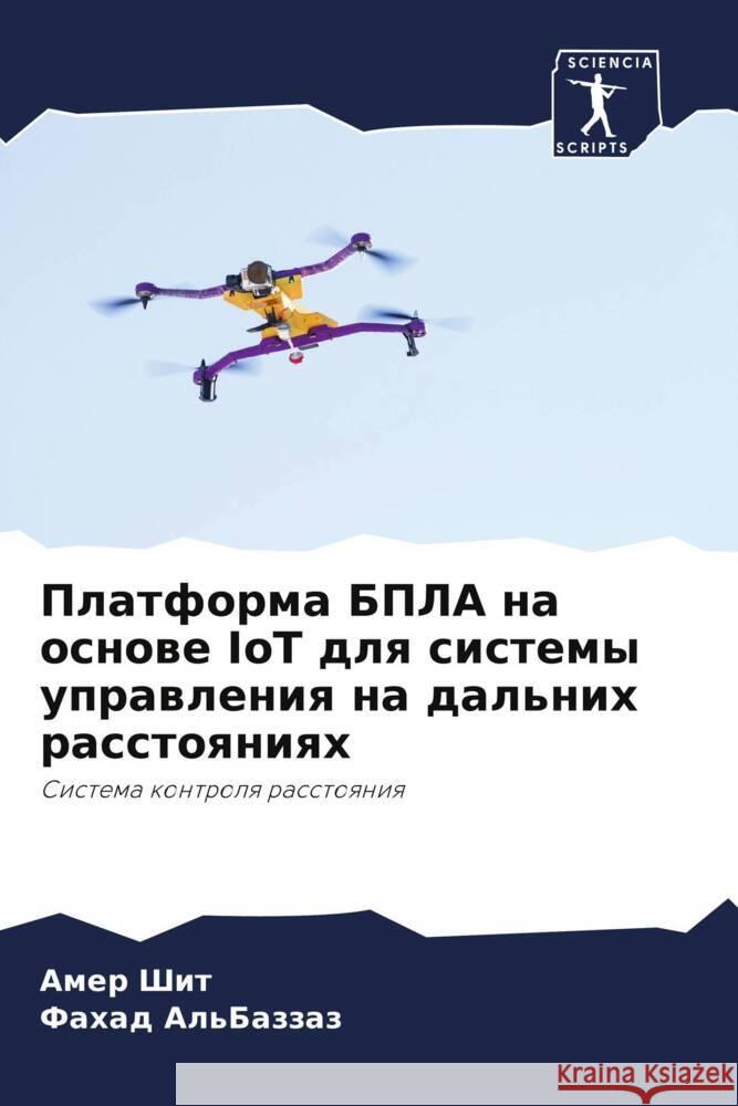 Platforma BPLA na osnowe IoT dlq sistemy uprawleniq na dal'nih rasstoqniqh Shit, Amer, Al'Bazzaz, Fahad 9786204455716