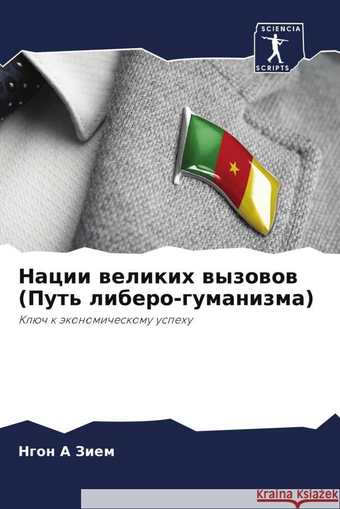 Nacii welikih wyzowow (Put' libero-gumanizma) A Ziem, Ngon 9786204460109 Sciencia Scripts
