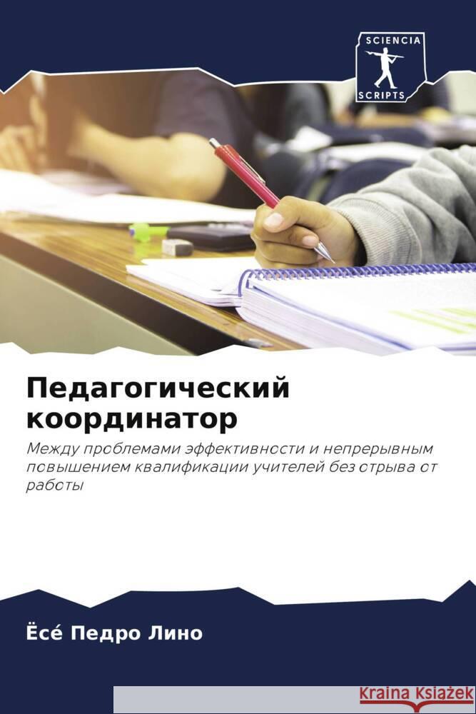 Pedagogicheskij koordinator Pedro Lino, José 9786204468242