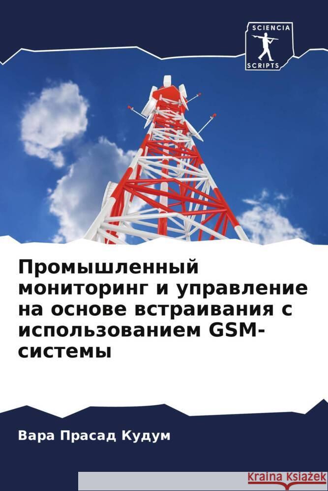 Promyshlennyj monitoring i uprawlenie na osnowe wstraiwaniq s ispol'zowaniem GSM-sistemy Kudum, Vara Prasad 9786204472867