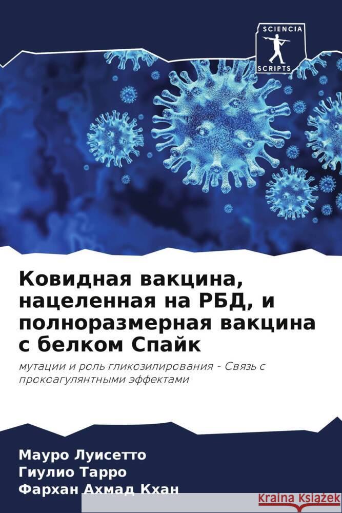 Kowidnaq wakcina, nacelennaq na RBD, i polnorazmernaq wakcina s belkom Spajk Luisetto, Mauro, Tarro, Giulio, Khan, Farhan Ahmad 9786204478111