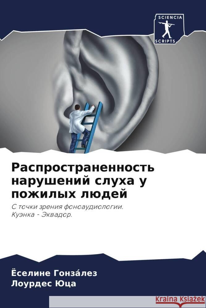 Rasprostranennost' narushenij sluha u pozhilyh lüdej González, Joseline, Juca, Lourdes 9786204488905