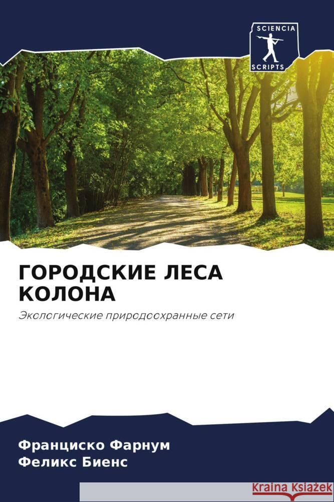 GORODSKIE LESA KOLONA Farnum, Francisko, Biens, Felix 9786204493848 Sciencia Scripts