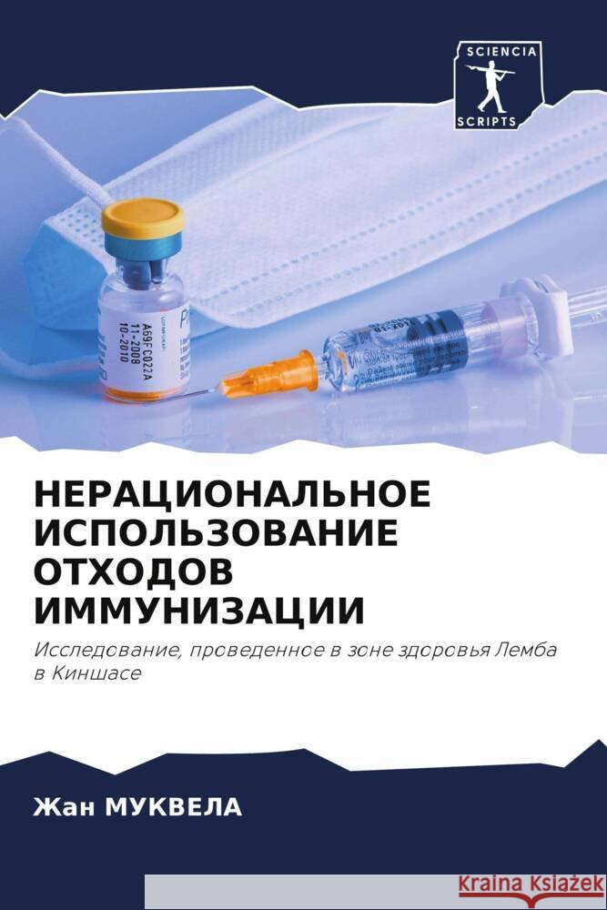 NERACIONAL'NOE ISPOL'ZOVANIE OTHODOV IMMUNIZACII Mukwela, Zhan 9786204500461