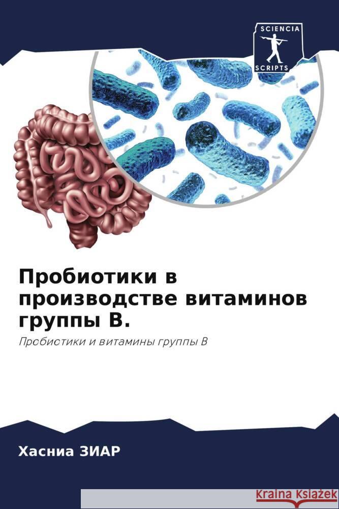 Probiotiki w proizwodstwe witaminow gruppy V. ZIAR, Hasnia 9786204502663 Sciencia Scripts